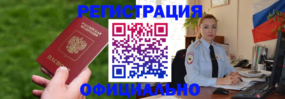 временная регистрация госуслуги в Менделеевске