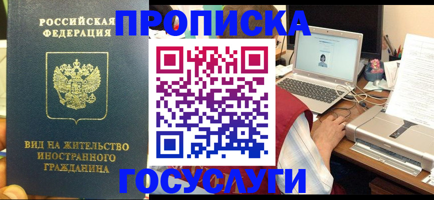 временная регистрация в Менделеевске