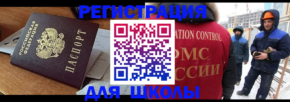 регистрация для дет. сада в Менделеевске