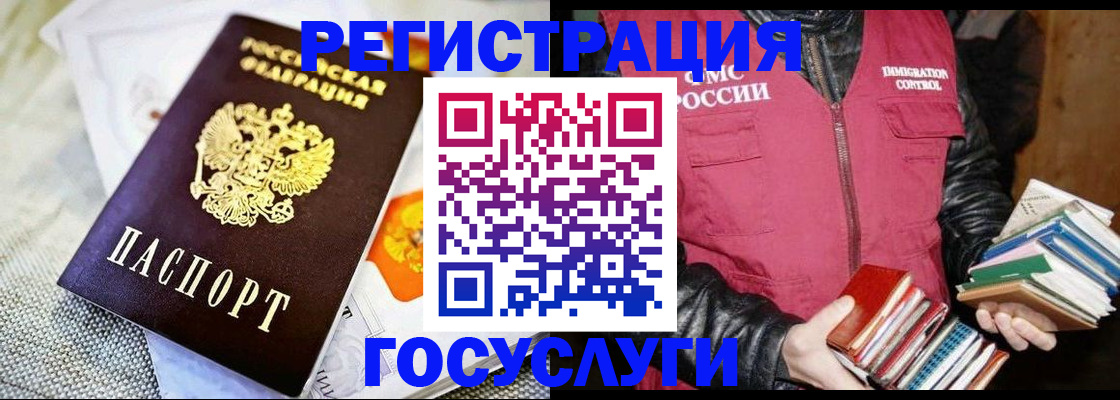 прописка иностранных граждан в Менделеевске