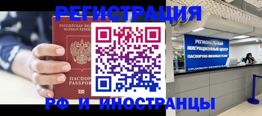 прописка для школы в Менделеевске