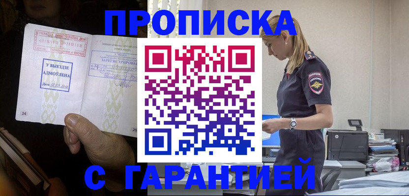 временная регистрация недорого в Менделеевске