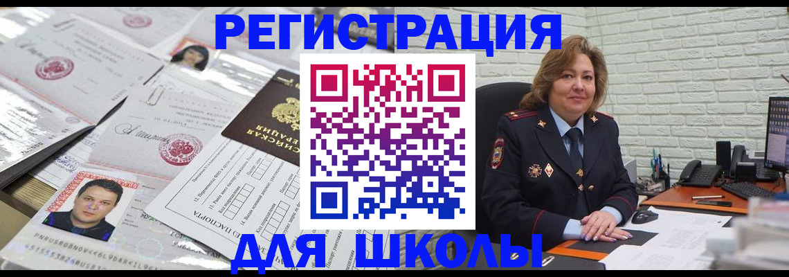 прописка для военкомата в Менделеевске