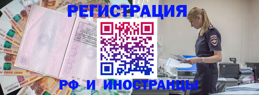 прописка в квартире в Менделеевске